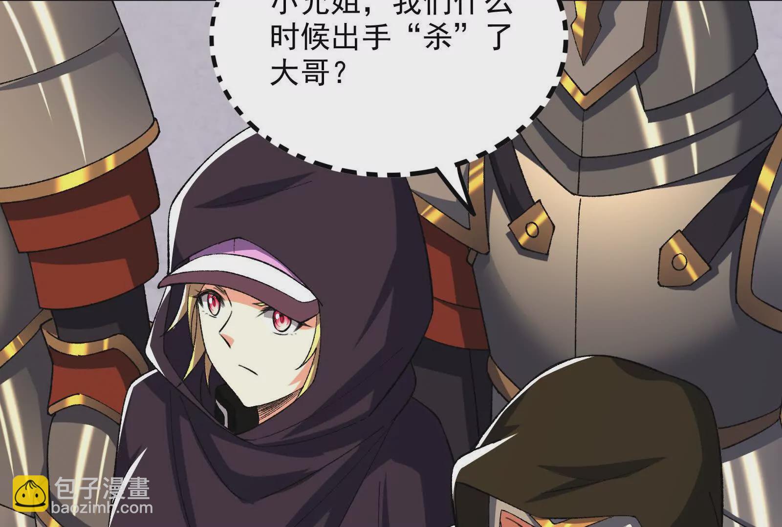 古神遊戲 - 第107話 殉道！什麼碰瓷行爲(3/3) - 3